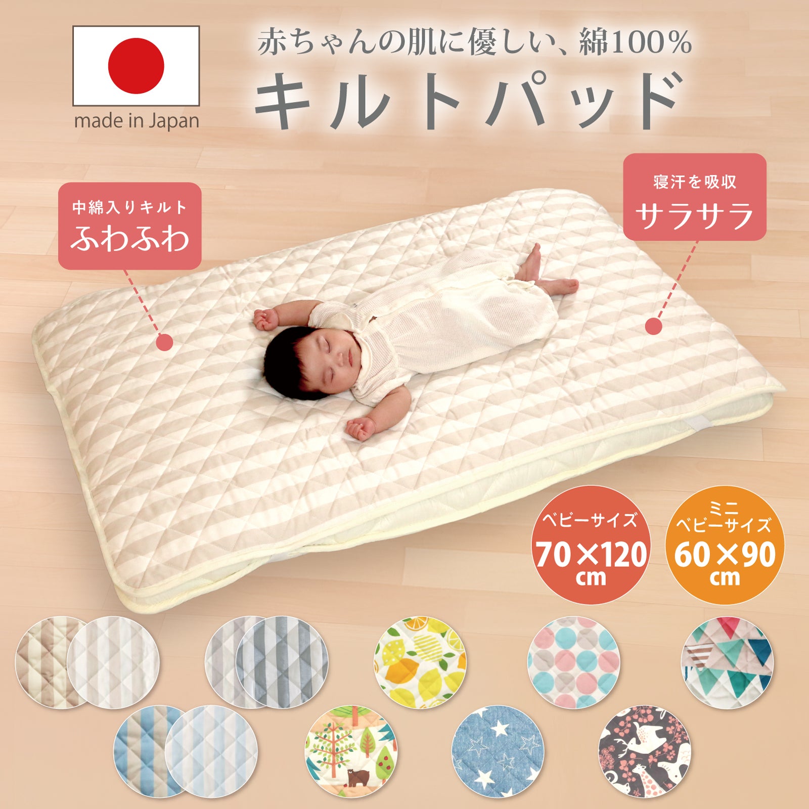 敷きパッド ベビー キルトパット ベビー布団 キルトパッド ベビー 敷きパッド ベビー 敷きパッド 子供 ベビー 敷きパッド ベビーマット マットレス ベビー 70 120 ミニベビー60 90  ベビーマット 敷きパッド ベビー 敷きパッド 子供 日本製 洗える ベビー敷きパット