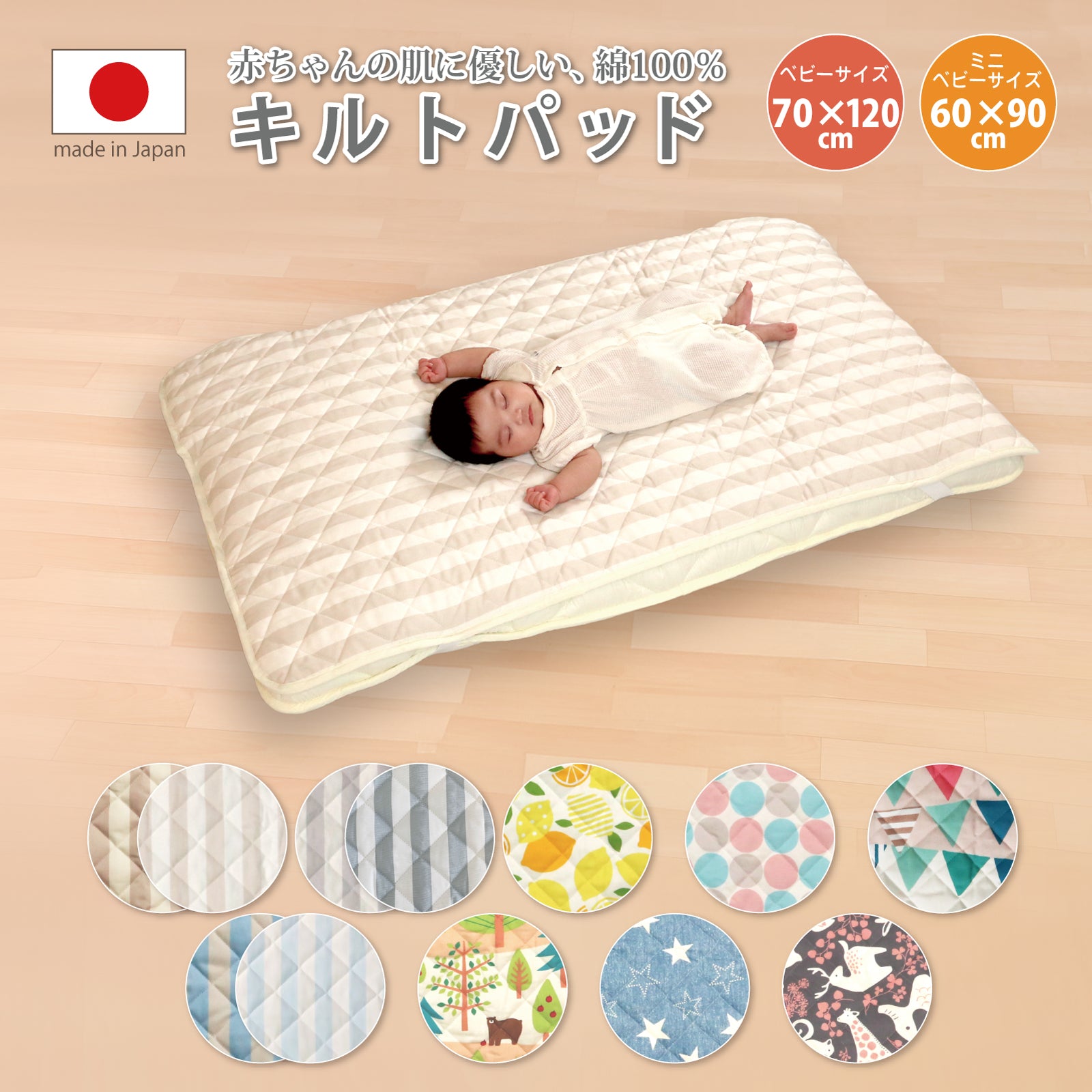 敷きパッド ベビー キルトパット ベビー布団 キルトパッド ベビー 敷きパッド ベビー 敷きパッド 子供 ベビー 敷きパッド ベビーマット マットレス ベビー 70 120 ミニベビー60 90  ベビーマット 敷きパッド ベビー 敷きパッド 子供 日本製 洗える ベビー敷きパット