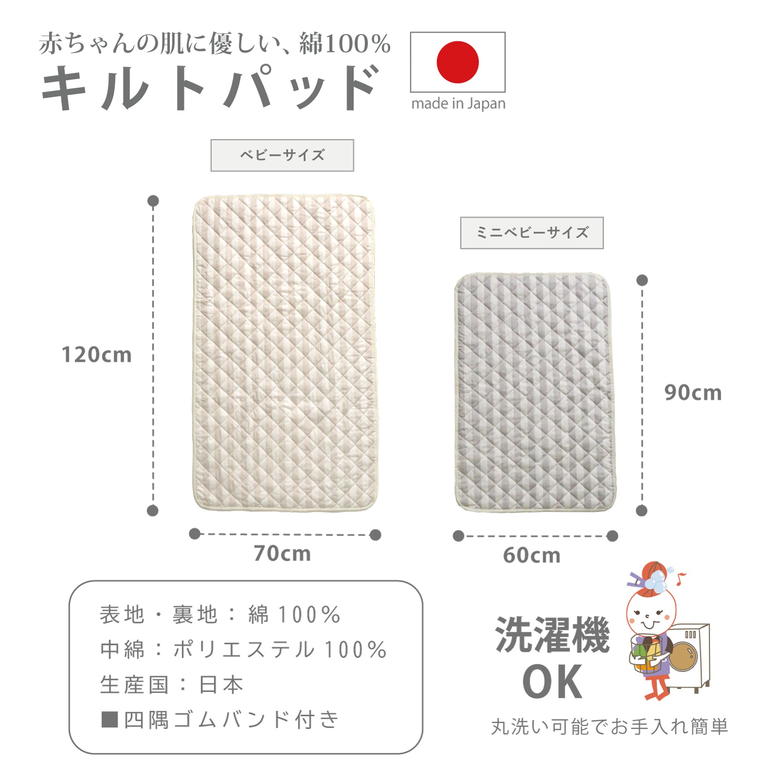 敷きパッド ベビー キルトパット ベビー布団 キルトパッド ベビー 敷きパッド ベビー 敷きパッド 子供 ベビー 敷きパッド ベビーマット マットレス ベビー 70 120 ミニベビー60 90  ベビーマット 敷きパッド ベビー 敷きパッド 子供 日本製 洗える ベビー敷きパット