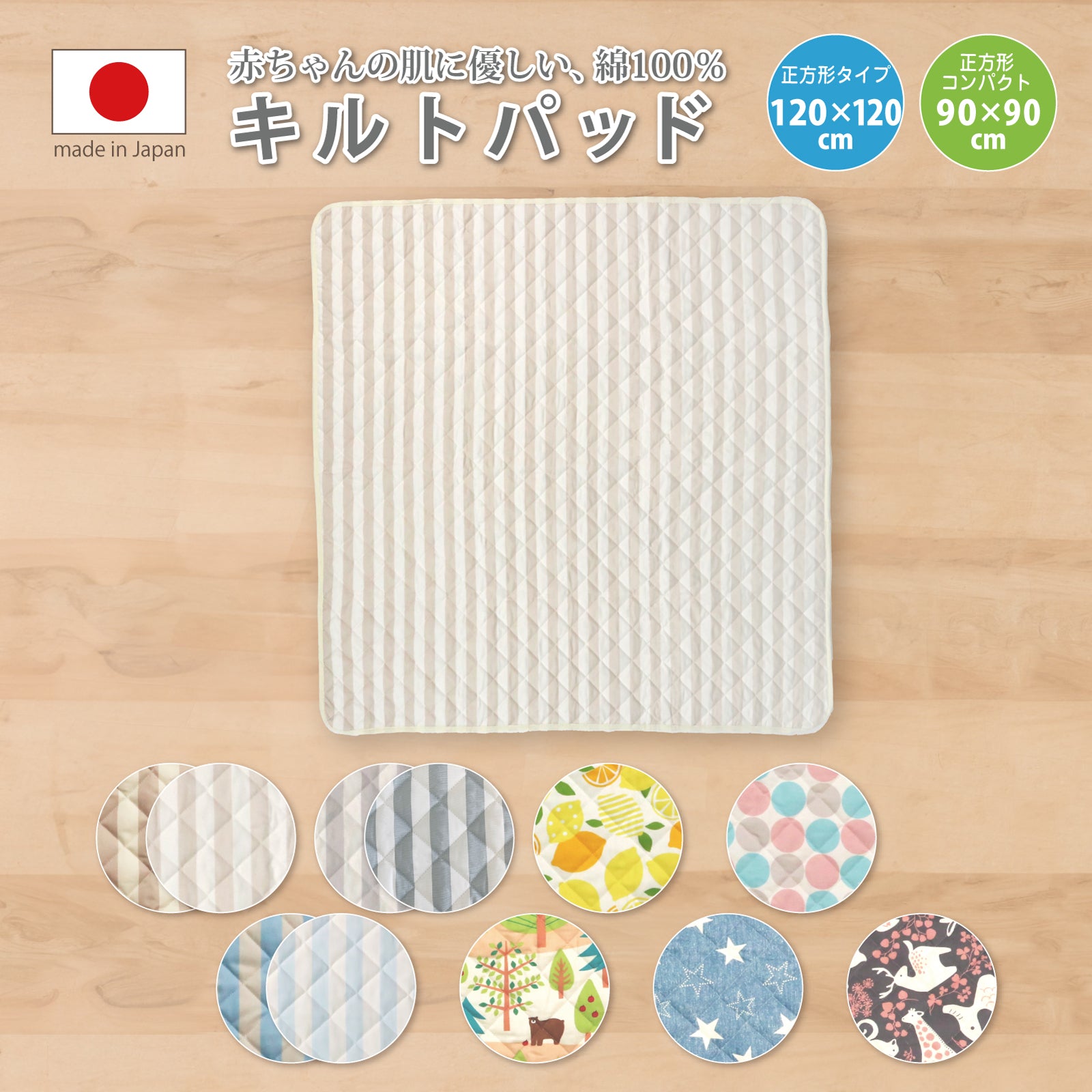 敷きパッド ベビー キルトパット ベビー布団 キルトパッド ベビー 敷きパッド 子供 ベビー 敷きパッド ベビーマット マットレス キルトパッド 120×120 正方形 キルト 90×90 ベビー プレイマット敷きパッド ベビー 敷きパッド 赤ちゃん 寝返り マット ごろ寝マット ベビー