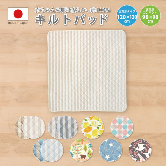 敷きパッド ベビー キルトパット ベビー布団 キルトパッド ベビー 敷きパッド 子供 ベビー 敷きパッド ベビーマット マットレス キルトパッド 120×120 正方形 キルト 90×90 ベビー プレイマット敷きパッド ベビー 敷きパッド 赤ちゃん 寝返り マット ごろ寝マット ベビー
