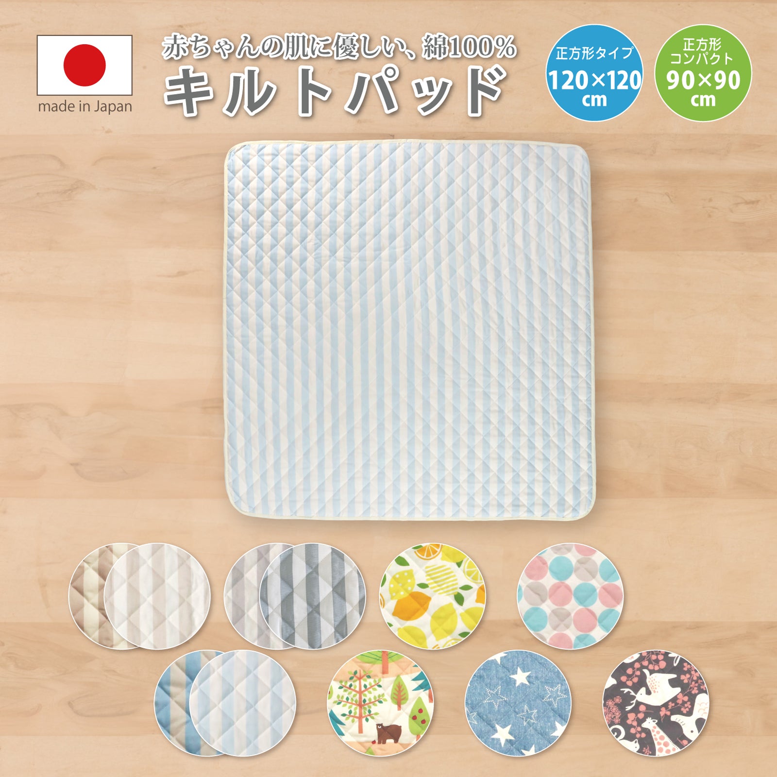 敷きパッド ベビー キルトパット ベビー布団 キルトパッド ベビー 敷きパッド 子供 ベビー 敷きパッド ベビーマット マットレス キルトパッド 120×120 正方形 キルト 90×90 ベビー プレイマット敷きパッド ベビー 敷きパッド 赤ちゃん 寝返り マット ごろ寝マット ベビー