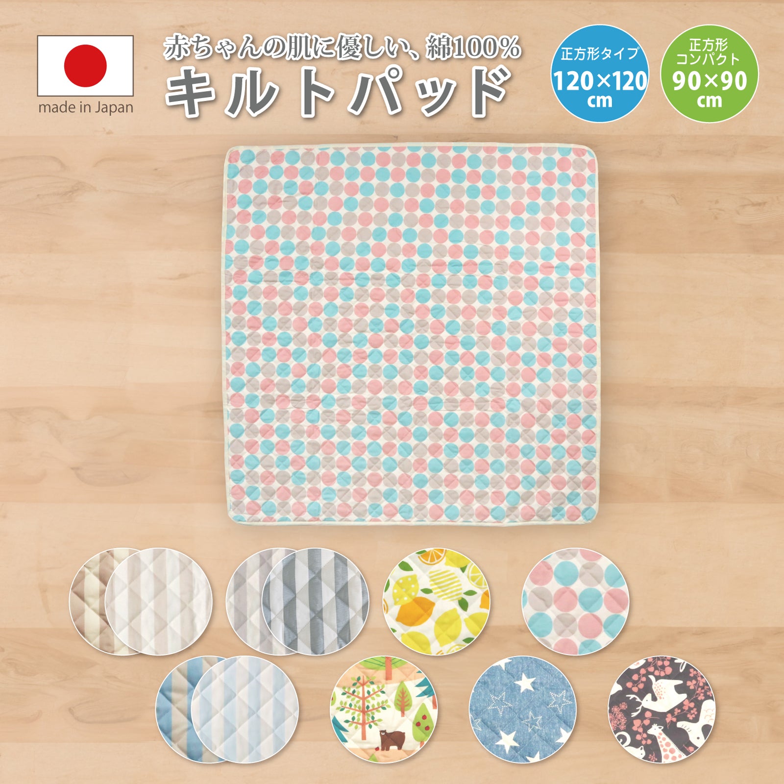 敷きパッド ベビー キルトパット ベビー布団 キルトパッド ベビー 敷きパッド 子供 ベビー 敷きパッド ベビーマット マットレス キルトパッド 120×120 正方形 キルト 90×90 ベビー プレイマット敷きパッド ベビー 敷きパッド 赤ちゃん 寝返り マット ごろ寝マット ベビー