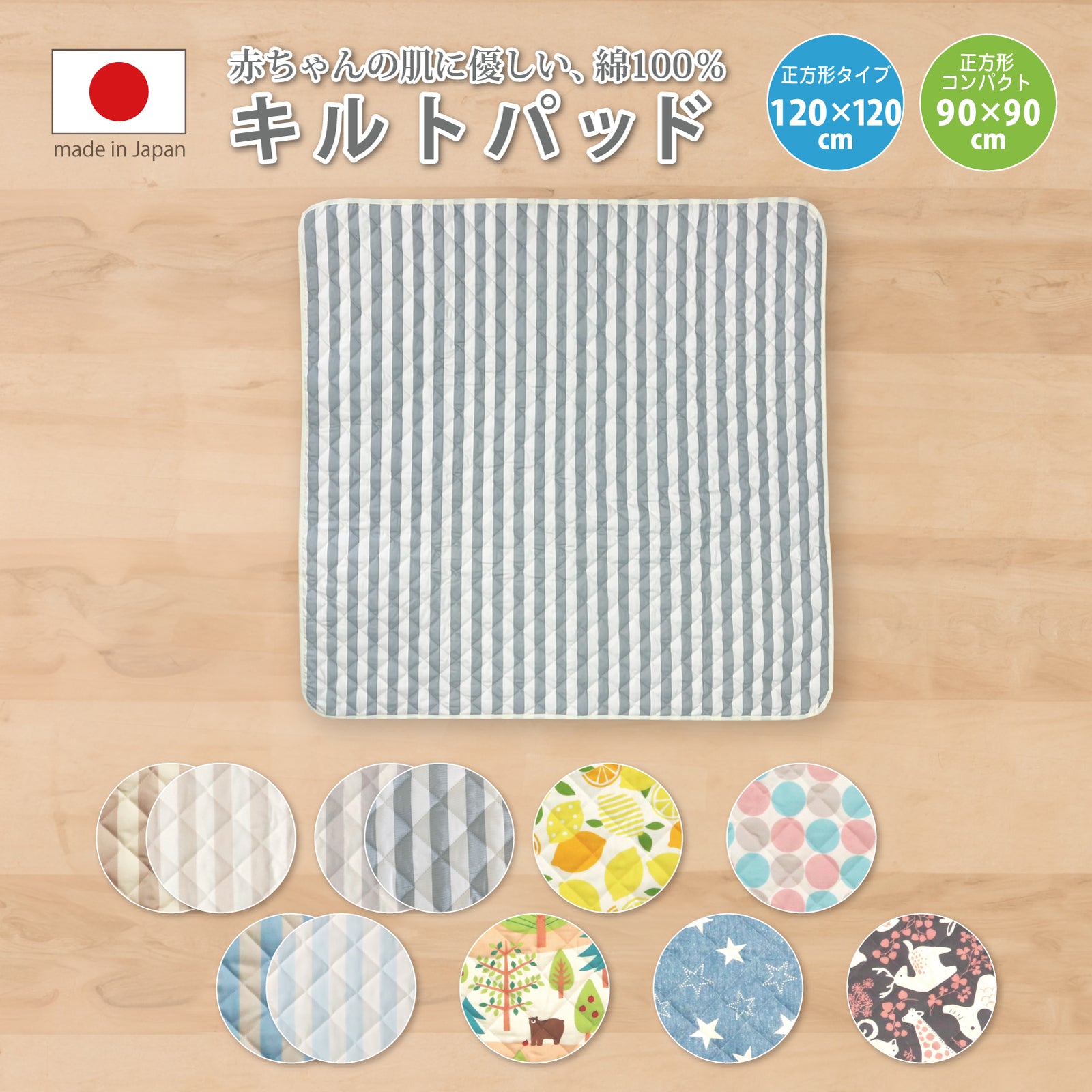 敷きパッド ベビー キルトパット ベビー布団 キルトパッド ベビー 敷きパッド 子供 ベビー 敷きパッド ベビーマット マットレス キルトパッド 120×120 正方形 キルト 90×90 ベビー プレイマット敷きパッド ベビー 敷きパッド 赤ちゃん 寝返り マット ごろ寝マット ベビー