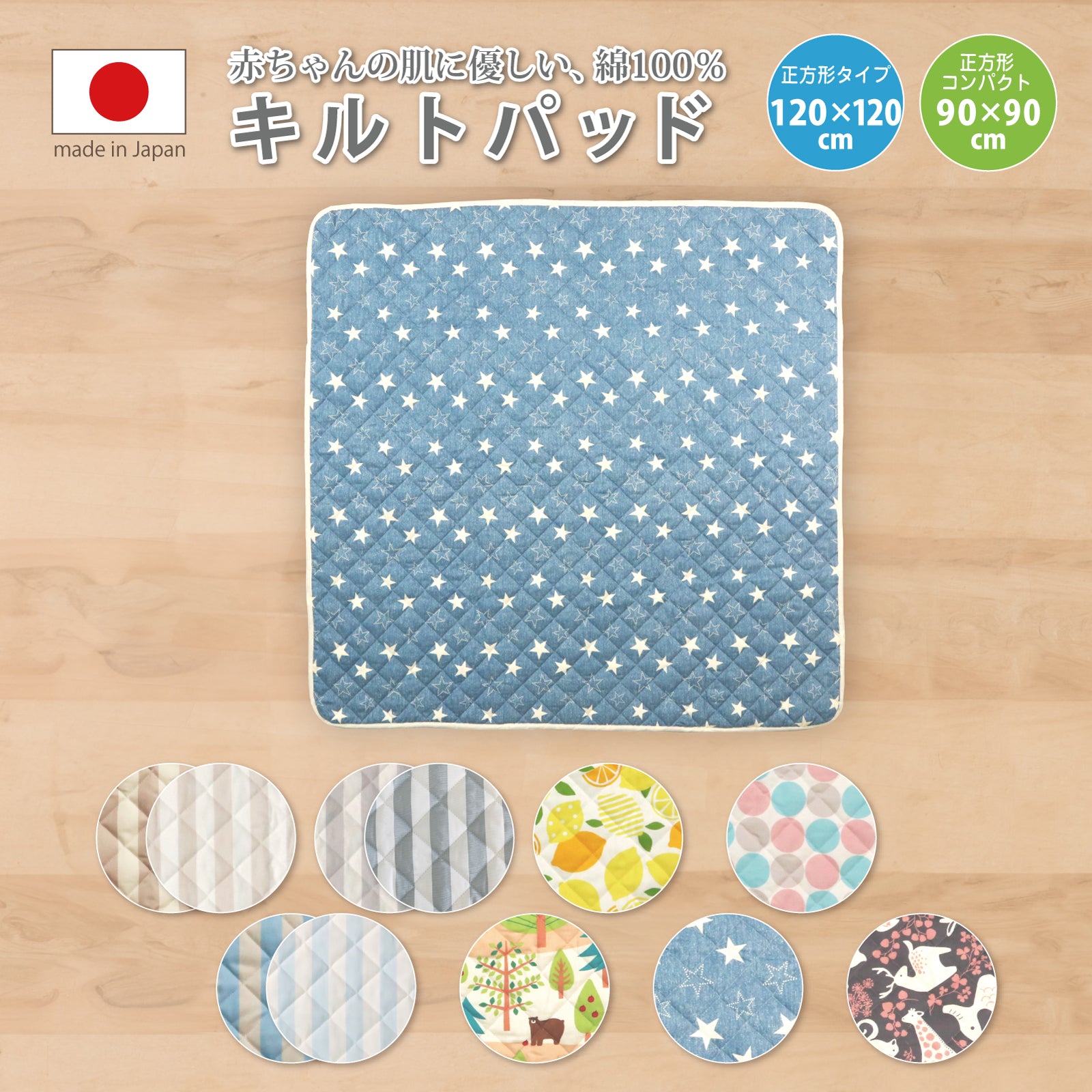 敷きパッド ベビー キルトパット ベビー布団 キルトパッド ベビー 敷きパッド 子供 ベビー 敷きパッド ベビーマット マットレス キルトパッド 120×120 正方形 キルト 90×90 ベビー プレイマット敷きパッド ベビー 敷きパッド 赤ちゃん 寝返り マット ごろ寝マット ベビー