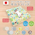 Gallery viewerに画像を読み込む, 敷きパッド ベビー キルトパット ベビー布団 キルトパッド ベビー 敷きパッド 子供 ベビー 敷きパッド ベビーマット マットレス キルトパッド 120×120 正方形 キルト 90×90 ベビー プレイマット敷きパッド ベビー 敷きパッド 赤ちゃん 寝返り マット ごろ寝マット ベビー
