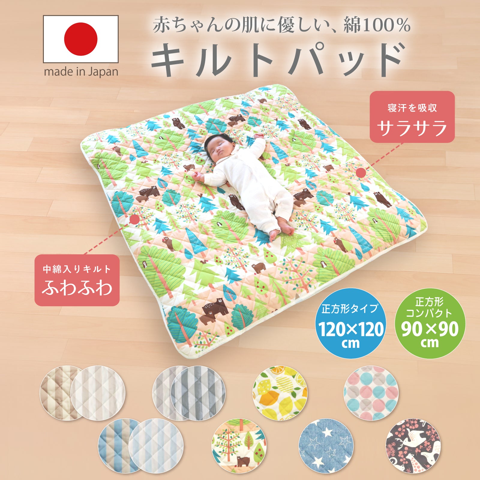 敷きパッド ベビー キルトパット ベビー布団 キルトパッド ベビー 敷きパッド 子供 ベビー 敷きパッド ベビーマット マットレス キルトパッド 120×120 正方形 キルト 90×90 ベビー プレイマット敷きパッド ベビー 敷きパッド 赤ちゃん 寝返り マット ごろ寝マット ベビー