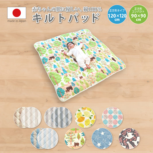 敷きパッド ベビー キルトパット ベビー布団 キルトパッド ベビー 敷きパッド 子供 ベビー 敷きパッド ベビーマット マットレス キルトパッド 120×120 正方形 キルト 90×90 ベビー プレイマット敷きパッド ベビー 敷きパッド 赤ちゃん 寝返り マット ごろ寝マット ベビー