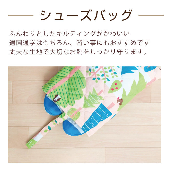 上履き入れ シューズバッグ キルティング 上靴袋 シューズケース 上靴入れ 保育園 幼稚園 小学校 洗える 男の子 女の子 日本製 入園入学準備 おしゃれ かわいい シンプル 子ども 習い事 卒園記念 入学祝い プレゼントにも メール便可