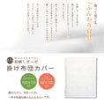 Gallery viewerに画像を読み込む, ベビー 布団カバー ベビー 掛け布団カバー 和晒し ベビーサイズ 95×120cm ベビー 掛け布団カバー ミニベビーサイズ 75×95cm 和晒 掛布団カバー ふとんカバー 掛けふとんカバー 日本製 綿 掛けカバー わざらし 赤ちゃん 子供 ギフト 出産祝い 保育園 お昼寝
