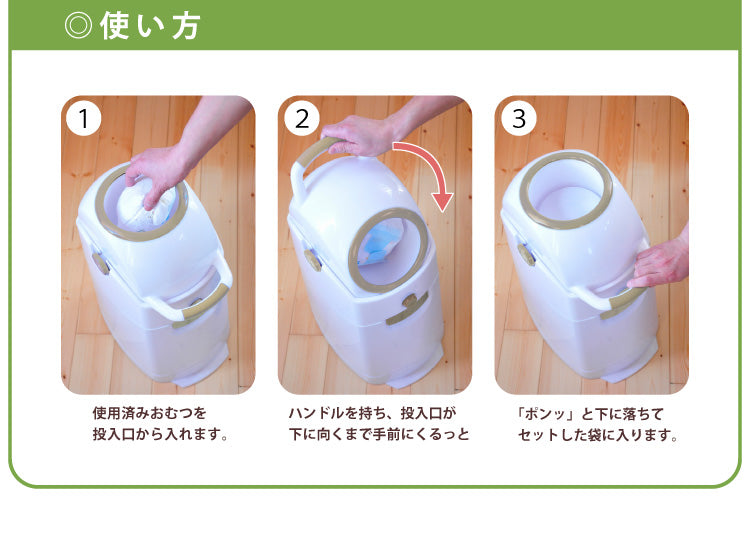 赤ちゃん オムツ おむつ ゴミ箱 おむつペール オムツペール オムツ収納容器 くるっとポン Mサイズ ごみばこ 臭わない ペール オムツ処理ポット ごみ箱 赤ちゃん 片手で楽々 水洗い 45L 介護 ミディアム おむつ用品 紙おむつ処理ポット 防臭くるっとぽん