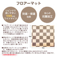 Gallery viewerに画像を読み込む, ジョイントマット 大判 ジョイントマット 木目調 おしゃれ 大理石調 ジョイントマット 単色 ふち付き ジョイントマット 195×195cm 36枚 厚み1.4cm すべりにくい ベビー 赤ちゃん キッズ 床暖房対応 防炎 防音断熱 転倒防止 抗菌 フロアマット プレイマット ペット 犬 猫
