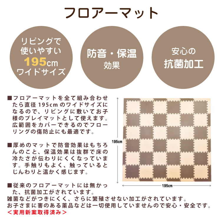 ジョイントマット 大判 ジョイントマット 木目調 おしゃれ 大理石調 ジョイントマット 単色 ふち付き ジョイントマット 195×195cm 36枚 厚み1.4cm すべりにくい ベビー 赤ちゃん キッズ 床暖房対応 防炎 防音断熱 転倒防止 抗菌 フロアマット プレイマット ペット 犬 猫