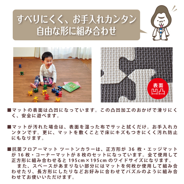 ジョイントマット 大判 ジョイントマット 木目調 おしゃれ 大理石調 ジョイントマット 単色 ふち付き ジョイントマット 195×195cm 36枚 厚み1.4cm すべりにくい ベビー 赤ちゃん キッズ 床暖房対応 防炎 防音断熱 転倒防止 抗菌 フロアマット プレイマット ペット 犬 猫