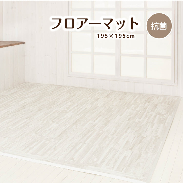 ジョイントマット 大判 ジョイントマット 木目調 おしゃれ 大理石調 ジョイントマット 単色 ふち付き ジョイントマット 195×195cm 36枚 厚み1.4cm すべりにくい ベビー 赤ちゃん キッズ 床暖房対応 防炎 防音断熱 転倒防止 抗菌 フロアマット プレイマット ペット 犬 猫