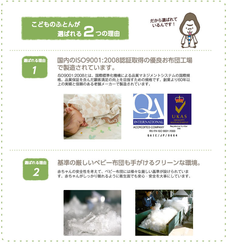 ミニサイズ 小さなサイズで大きく支える 赤ちゃんを支える4.5cm厚のしっかりマットレス 適度な硬さで赤ちゃんの背骨をサポート 敷きふとん 【ベビーお昼寝サイズ(60×90cm)】 ベビー布団 敷布団 ベビーマットレス お昼ね おひるね 硬め 固め