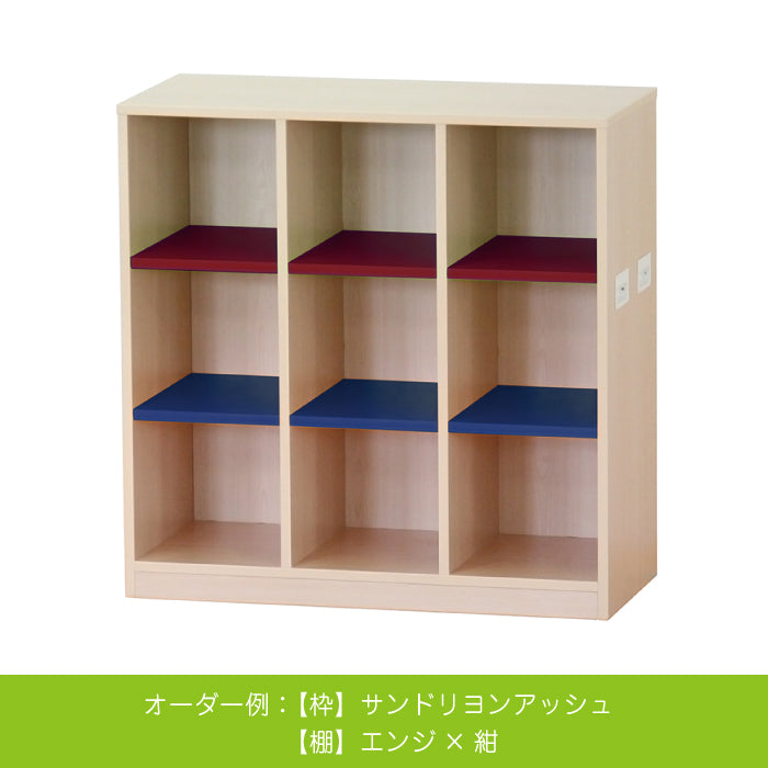 ３連３段オープン収納　セミオーダー家具　1mm単位でオーダーできる　法人様専用