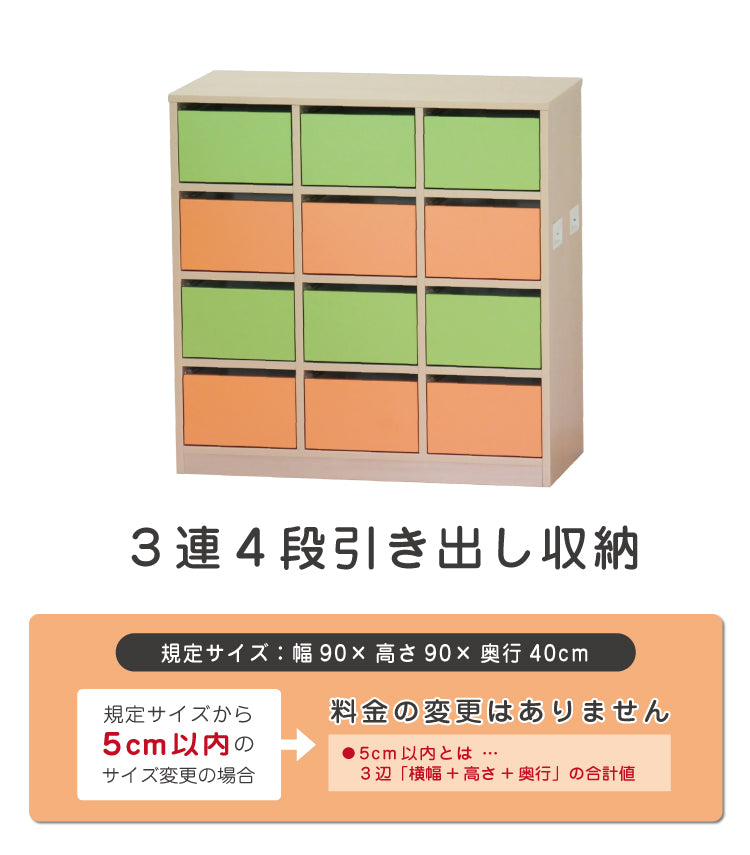 ３連４段引き出し収納　セミオーダー家具　1mm単位でオーダーできる　法人様専用