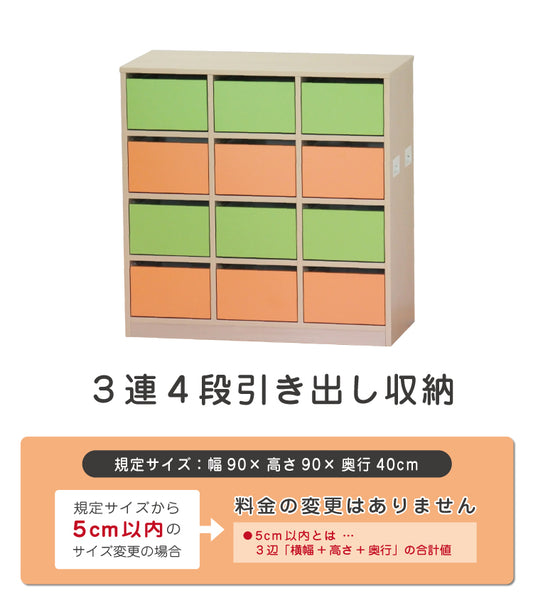 ３連４段引き出し収納　セミオーダー家具　1mm単位でオーダーできる　法人様専用