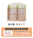 Gallery viewerに画像を読み込む, 絵本棚 タイプB　セミオーダー家具　1mm単位でオーダーできる　法人様専用
