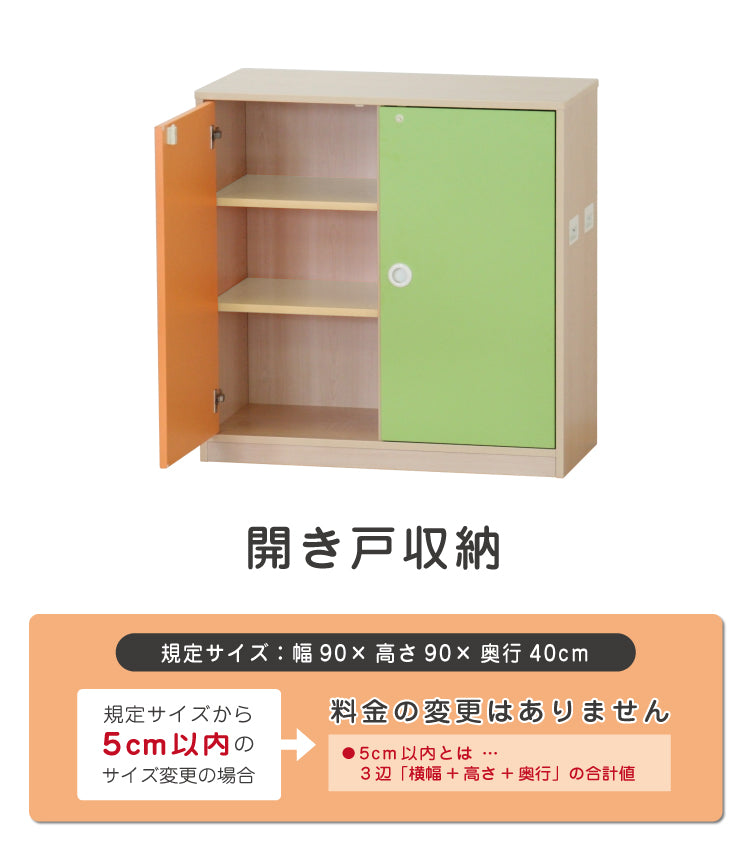 開き戸収納　セミオーダー家具　1mm単位でオーダーできる　法人様専用