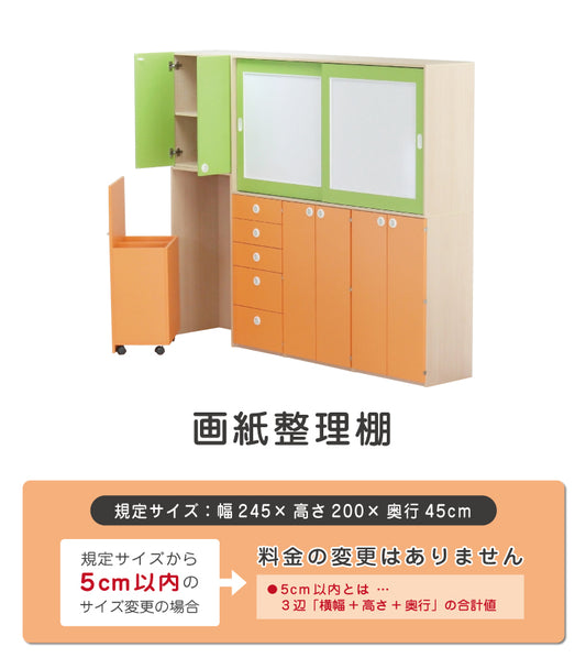 画紙整理棚　セミオーダー家具　1mm単位でオーダーできる　法人様専用