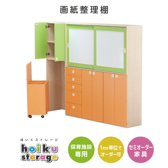 画紙整理棚　セミオーダー家具　1mm単位でオーダーできる　法人様専用