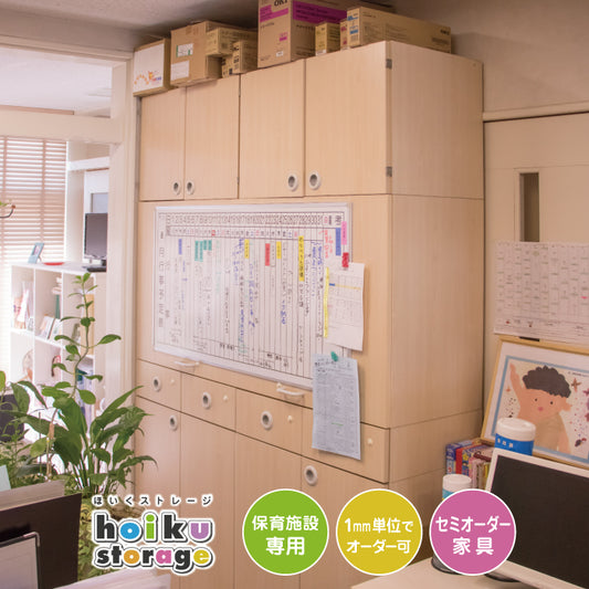 ホワイトボード付き職員室収納　セミオーダー家具　1mm単位でオーダーできる　法人様専用