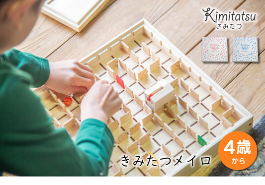 きみたつメイロ 木のおもちゃ 知育玩具 | 迷路 めいろ 4才から 遊び 木製 型はめ パズル ブロック 積木 積み木 つみき 出産祝い 幼児 ギフト オモチャ 誕生日 子供 こども 小学生 女の子 男の子 入学 入園 木工玩具 お祝い 贈り物 脳トレ kmt001