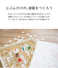 Gallery viewerに画像を読み込む, きみたつメイロ 木のおもちゃ 知育玩具 | 迷路 めいろ 4才から 遊び 木製 型はめ パズル ブロック 積木 積み木 つみき 出産祝い 幼児 ギフト オモチャ 誕生日 子供 こども 小学生 女の子 男の子 入学 入園 木工玩具 お祝い 贈り物 脳トレ kmt001

