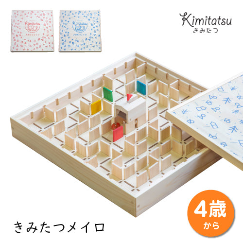 きみたつメイロ 木のおもちゃ 知育玩具 | 迷路 めいろ 4才から 遊び 木製 型はめ パズル ブロック 積木 積み木 つみき 出産祝い 幼児 ギフト オモチャ 誕生日 子供 こども 小学生 女の子 男の子 入学 入園 木工玩具 お祝い 贈り物 脳トレ kmt001