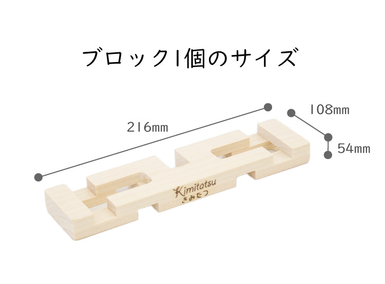 きみたつクミキ 木のおもちゃ 知育玩具 | 50個入り 4才から 遊び 木製 型はめ パズル ブロック 積木 積み木 つみき 出産祝い 幼児 ギフト オモチャ 誕生日 子供 こども 小学生 女の子 男の子 入学 入園 木工玩具 お祝い 贈り物 脳トレ kmt005-2