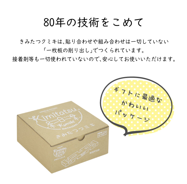 きみたつクミキ 木のおもちゃ 知育玩具 | 50個入り 4才から 遊び 木製 型はめ パズル ブロック 積木 積み木 つみき 出産祝い 幼児 ギフト オモチャ 誕生日 子供 こども 小学生 女の子 男の子 入学 入園 木工玩具 お祝い 贈り物 脳トレ kmt005-2