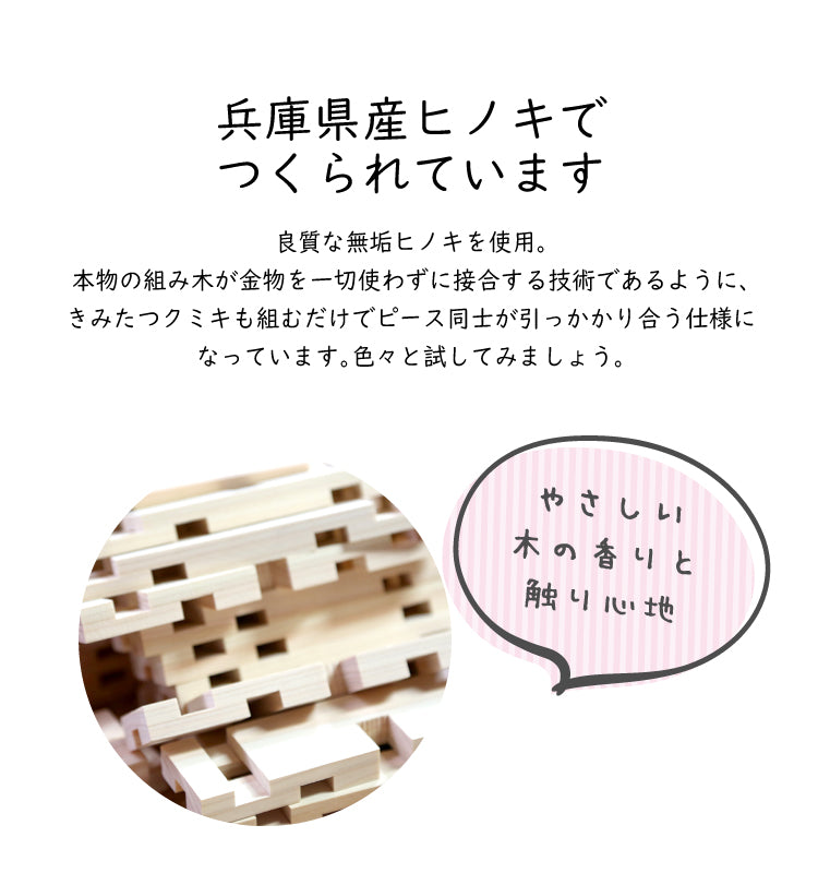 きみたつクミキ 木のおもちゃ 知育玩具 | 50個入り 4才から 遊び 木製 型はめ パズル ブロック 積木 積み木 つみき 出産祝い 幼児 ギフト オモチャ 誕生日 子供 こども 小学生 女の子 男の子 入学 入園 木工玩具 お祝い 贈り物 脳トレ kmt005-2