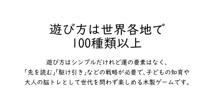 きみたつマンカラ 木のおもちゃ 知育玩具 | 本体2台/石50個 4才から 遊び 木製 陣取りゲーム ブロック 積木 積み木 つみき 出産祝い 幼児 ギフト オモチャ 誕生日 子供 こども 小学生 女の子 男の子 入学 入園 お祝い 贈り物 脳トレ kmt006
