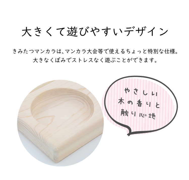 きみたつマンカラ 木のおもちゃ 知育玩具 | 本体2台/石50個 4才から 遊び 木製 陣取りゲーム ブロック 積木 積み木 つみき 出産祝い 幼児 ギフト オモチャ 誕生日 子供 こども 小学生 女の子 男の子 入学 入園 お祝い 贈り物 脳トレ kmt006