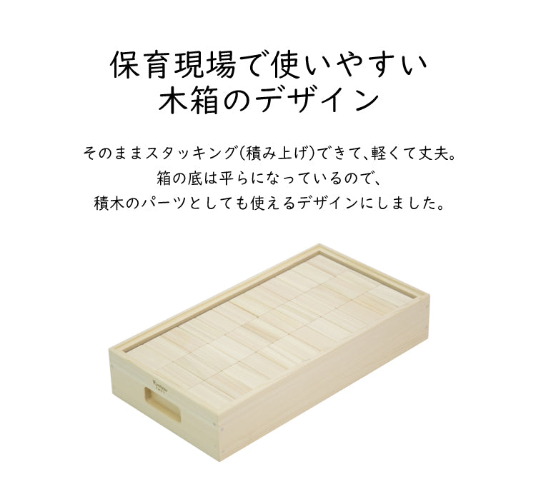きみたつツミキ 木のおもちゃ 知育玩具 | 144個入り 1才から 遊び 木製 型はめ パズル ブロック 積木 積み木 つみき 出産祝い 幼児 ギフト オモチャ 誕生日 子供 こども 小学生 女の子 男の子 入学 入園 木工玩具 お祝い 贈り物 脳トレ kmt008-1