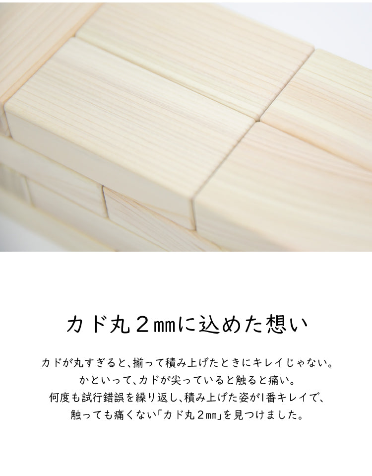 きみたつツミキ 木のおもちゃ 知育玩具 | 144個入り 1才から 遊び 木製 型はめ パズル ブロック 積木 積み木 つみき 出産祝い 幼児 ギフト オモチャ 誕生日 子供 こども 小学生 女の子 男の子 入学 入園 木工玩具 お祝い 贈り物 脳トレ kmt008-1