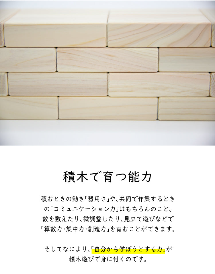 きみたつツミキ 木のおもちゃ 知育玩具 | 144個入り 1才から 遊び 木製 型はめ パズル ブロック 積木 積み木 つみき 出産祝い 幼児 ギフト オモチャ 誕生日 子供 こども 小学生 女の子 男の子 入学 入園 木工玩具 お祝い 贈り物 脳トレ kmt008-1