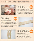 Gallery viewerに画像を読み込む, きみたつツミキ 木のおもちゃ 知育玩具 | 144個入り 1才から 遊び 木製 型はめ パズル ブロック 積木 積み木 つみき 出産祝い 幼児 ギフト オモチャ 誕生日 子供 こども 小学生 女の子 男の子 入学 入園 木工玩具 お祝い 贈り物 脳トレ kmt008-1
