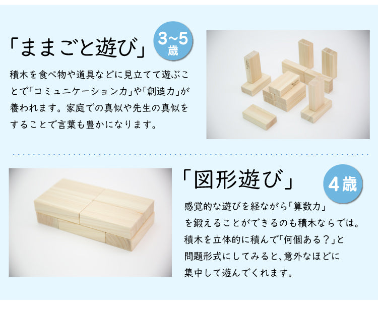 きみたつツミキ 木のおもちゃ 知育玩具 | 144個入り 1才から 遊び 木製 型はめ パズル ブロック 積木 積み木 つみき 出産祝い 幼児 ギフト オモチャ 誕生日 子供 こども 小学生 女の子 男の子 入学 入園 木工玩具 お祝い 贈り物 脳トレ kmt008-1