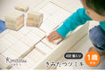 Gallery viewerに画像を読み込む, きみたつツミキ 木のおもちゃ 知育玩具 | 432個入り 1才から 遊び 木製 型はめ パズル ブロック 積木 積み木 つみき 出産祝い 幼児 ギフト オモチャ 誕生日 子供 こども 小学生 女の子 男の子 入学 入園 木工玩具 お祝い 贈り物 脳トレ kmt008-4

