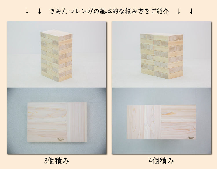 きみたつレンガ 木のおもちゃ 知育玩具 | 1才から 遊び 木製 型はめ パズル ブロック 積木 積み木 つみき 出産祝い 幼児 ギフト オモチャ 誕生日 子供 こども 小学生 女の子 男の子 入学 入園 木工玩具 お祝い 贈り物 脳トレ kmt007
