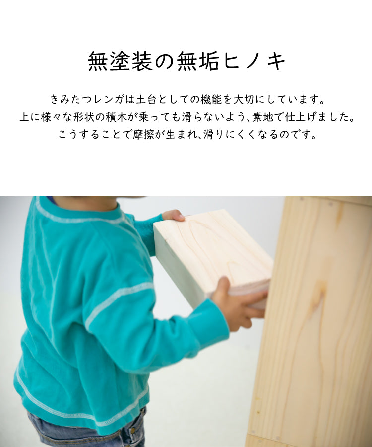 きみたつレンガ 木のおもちゃ 知育玩具 | 1才から 遊び 木製 型はめ パズル ブロック 積木 積み木 つみき 出産祝い 幼児 ギフト オモチャ 誕生日 子供 こども 小学生 女の子 男の子 入学 入園 木工玩具 お祝い 贈り物 脳トレ kmt007