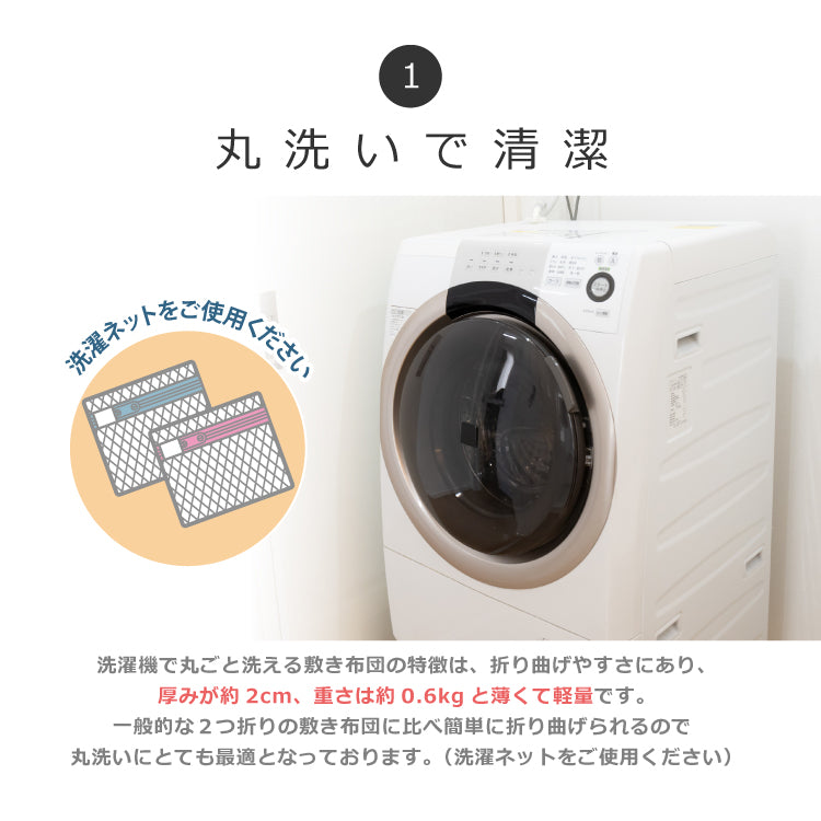 洗濯機で丸ごと洗える お昼寝敷きふとん ベビー 70×120cm | 敷き布団 70 120 洗濯機 洗える 新生児 乳児 敷きふとん お昼寝布団 保育園 幼稚園 持ち運び 無地 日本製