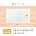 Gallery viewerに画像を読み込む, 洗濯機で丸ごと洗える お昼寝敷きふとん ベビー 70×120cm | 敷き布団 70 120 洗濯機 洗える 新生児 乳児 敷きふとん お昼寝布団 保育園 幼稚園 持ち運び 無地 日本製
