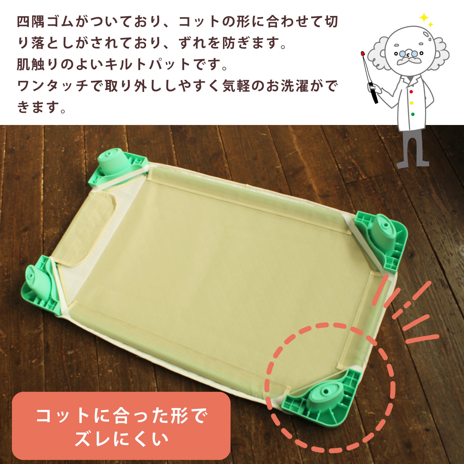 コットキルト　コット《スタンダード(トドラー)・ミディアム》サイズ専用　キルトパット アイボリー　ダイヤキルト