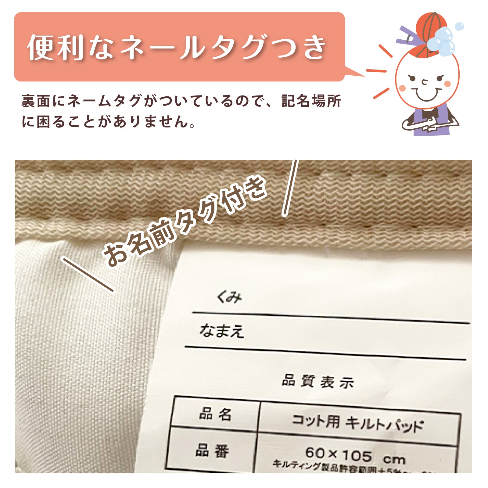 コットキルト　コット《スタンダード(トドラー)・ミディアム》サイズ専用　キルトパット アイボリー　ダイヤキルト