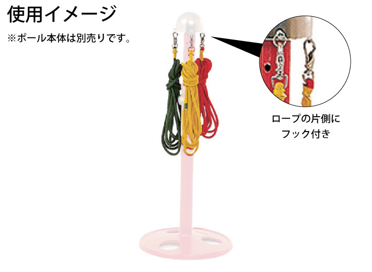 なわとびポールセット  20177