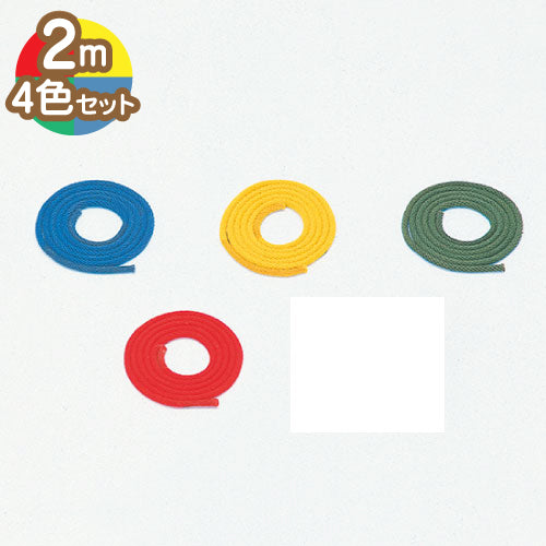 幼健なわとび4色セット　2m（赤・青・黄・緑）  20223